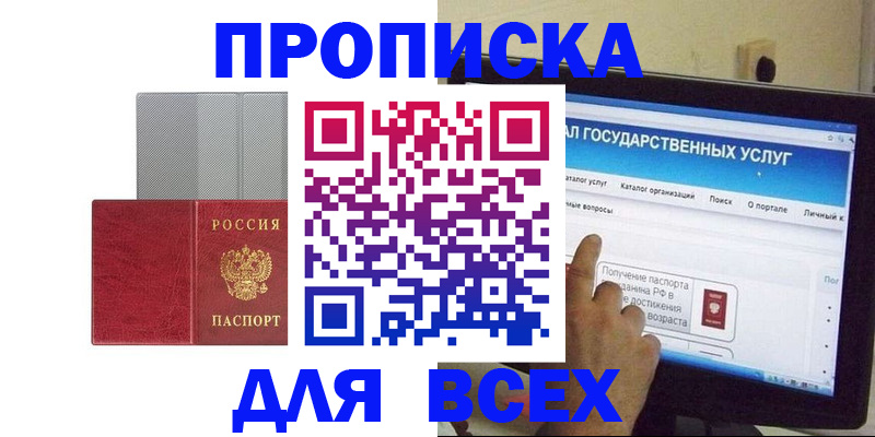 временная регистрация купить в Кольчугино