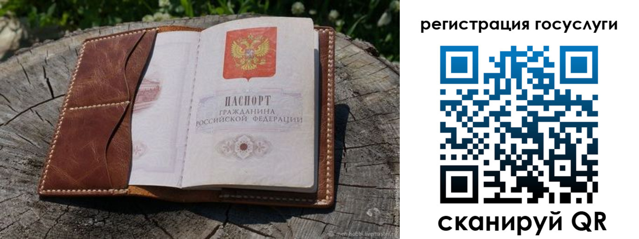 временная регистрация надежно в Кольчугино