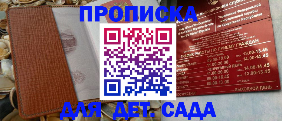 прописка паспорт в Кольчугино