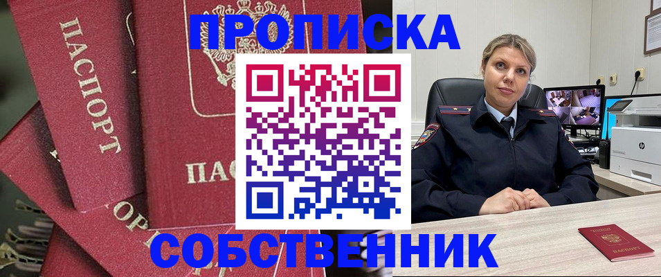 прописка для военкомата в Кольчугино