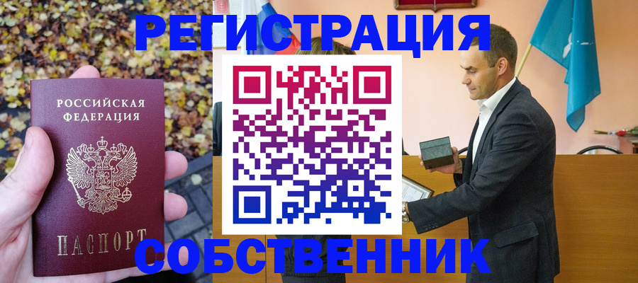 временная прописка в Кольчугино