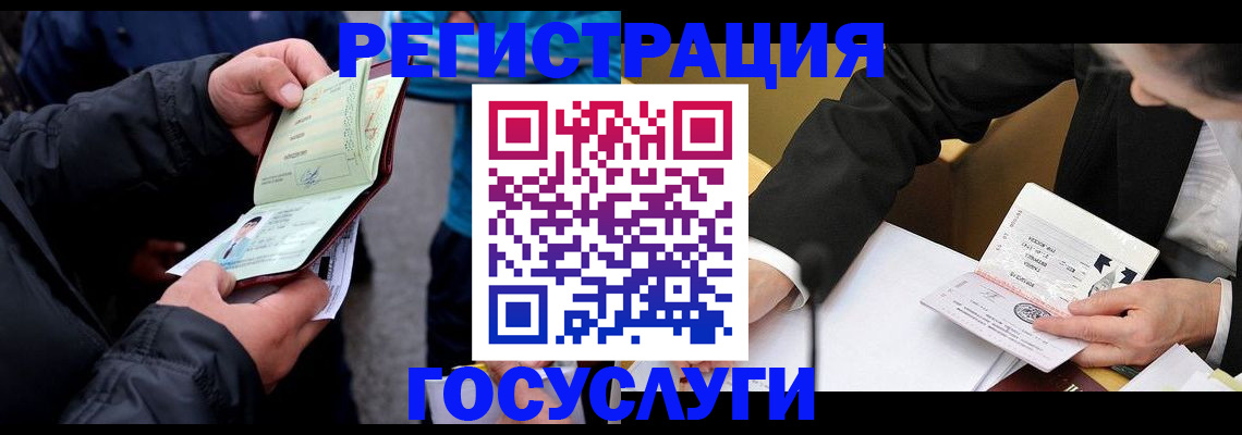 регистрация для дет. сада в Кольчугино