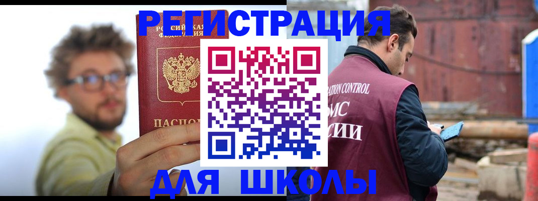 прописка штамп в Кольчугино