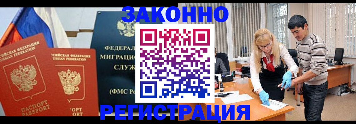 прописка паспорт в Кольчугино
