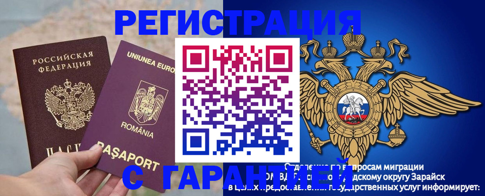 временная регистрация купить в Кольчугино