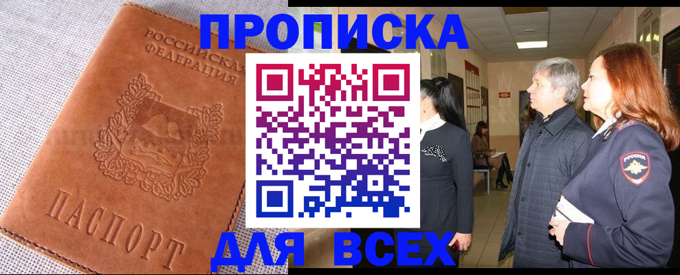 временная регистрация в Кольчугино